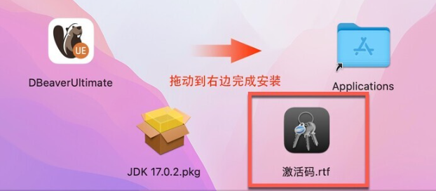 DBeaverUE for Mac(数据库管理软件) v24.0.4 旗舰激活版-1715081200-01c3066eee63d28-1