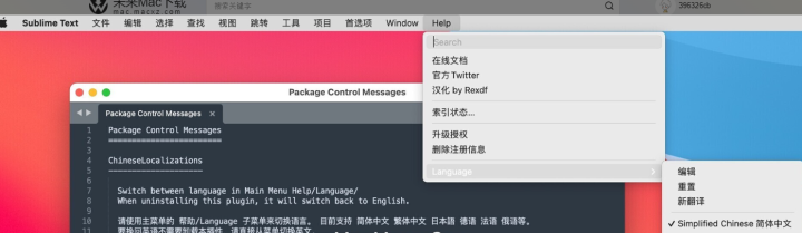 sublime text for Mac(代码编辑器) v4.0(4175)中文注册版-1715259355-499c55cc19ad813-1