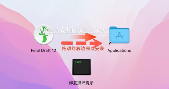 Final Draft 12 for Mac(剧本写作软件) v12.0.11激活版-1715259612-087a654aaa42ccf-1