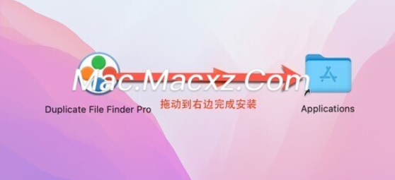 Duplicate File Finder Pro for mac(重复文件快速查找器) v8.2激活版-1715261182-46d84e97adca0f5-1