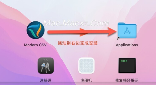 Modern CSV for Mac(CSV编辑器/查看器) v2.0.8激活版-1715676028-d7c5174df010e63-1