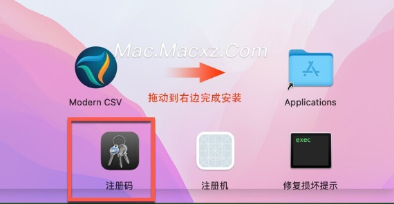 Modern CSV for Mac(CSV编辑器/查看器) v2.0.8激活版-1715676074-52cccc0fb859089-1