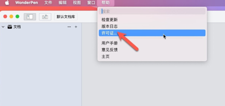 WonderPen妙笔 for Mac(Mac文本写作工具) v2.4.6中文激活版-1715676734-47a024194b2d69e-1