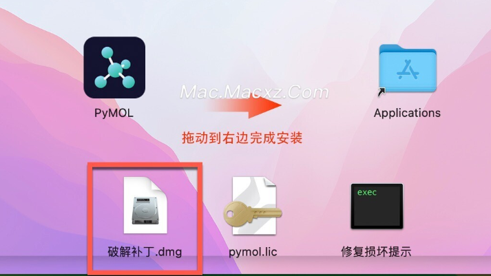 schrodinger PyMOL for mac(生物分子结构可视化和模拟软件) v3.0.3激活版-1715678885-2d65d027debb609-1