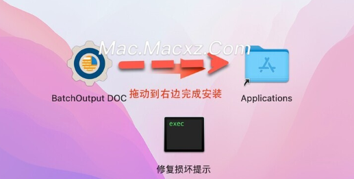 BatchOutput DOC for mac(文档转换工具) v2.6.3激活版-1715680218-30df1338ac7d4a5-1