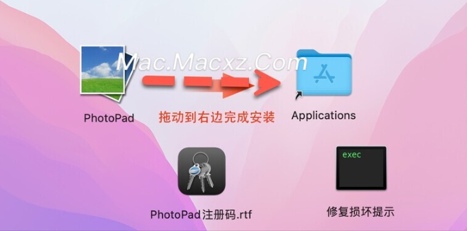 NCH PhotoPad for Mac(图像照片编辑软件) v13.23注册激活版-1716276682-4d4831a6bcc6876-1