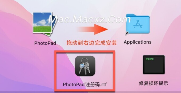 NCH PhotoPad for Mac(图像照片编辑软件) v13.23注册激活版-1716276726-cc607249b3f16bc-1