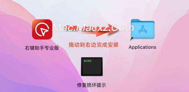 MouseBoost PRO for Mac(右键鼠标助手专业版) v3.4.7中文激活版-1716439701-c5fbac250a66b3f-1