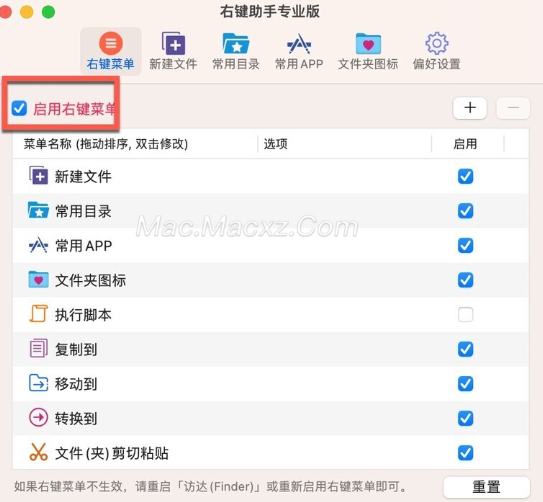 MouseBoost PRO for Mac(右键鼠标助手专业版) v3.4.7中文激活版-1716439750-73dd605d659c711-1