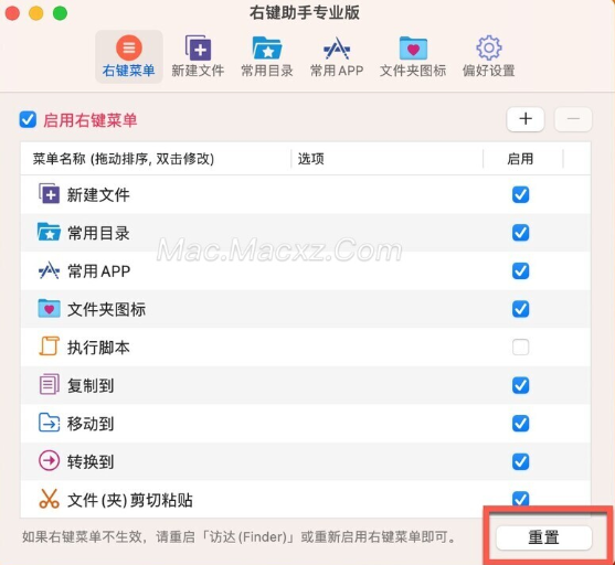 MouseBoost PRO for Mac(右键鼠标助手专业版) v3.4.7中文激活版-1716439766-c978d6ea8b663b3-1