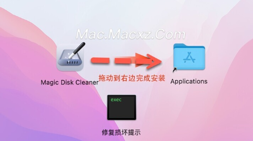 Magic Disk Cleaner for Mac(磁盘垃圾清理工具) v2.7.7激活版-1716462698-097466e774abafc-1