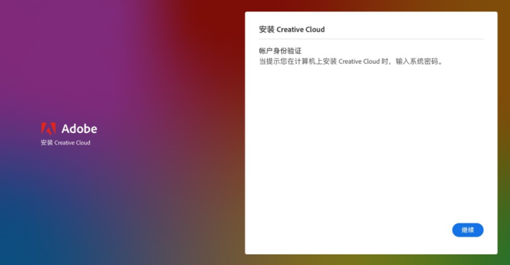 Adobe Creative Cloud Mac(adobe桌面应用程序) V6.2.0.556最新版-1716464164-1a6178af1aaa375-1