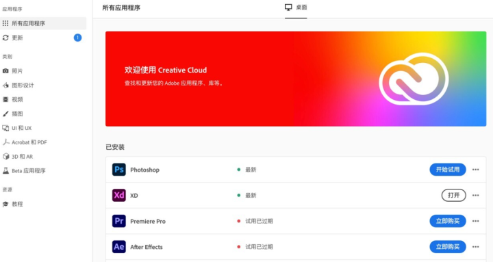 Adobe Creative Cloud Mac(adobe桌面应用程序) V6.2.0.556最新版-1716464243-abae8565060631a-1