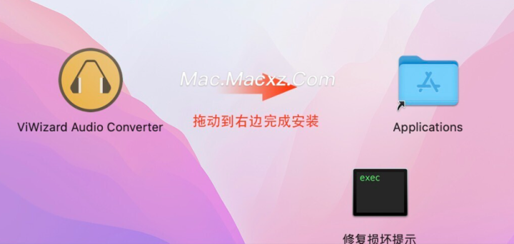 Viwizard Audio Converter for Mac(mac音频格式转换工具) v3.11.0激活版-1716972635-806bc76cef1b6f4-1