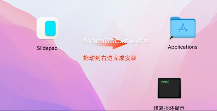 Slidepad for Mac(高效率办公软件) v1.4.9激活版-1716974159-8526ce0d44cb36d-1