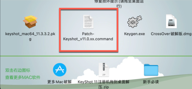 KeyShot 11 Pro for Mac(3D渲染和动画制作)支持13系统 V11.3.3.2中文激活版-1717142652-aec2d0193b623c7-1