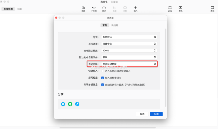 XMind for mac (XMind思维导图) v24.04.10311中文版-1717145920-24934c2dec67306-1