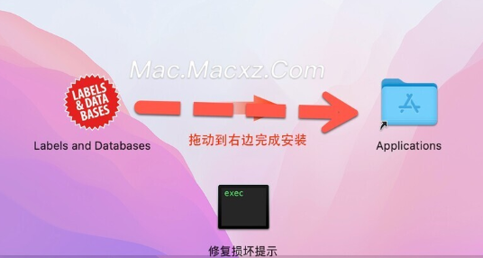 Labels and Databases for Mac( 数据库标签制作软件) 1.8.0中文激活版-1717146327-1c83c66fe34326f-1