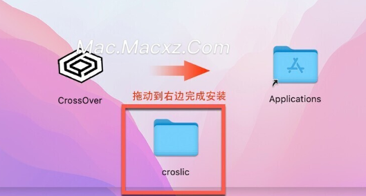 CrossOver 24 for Mac(windows 虚拟机) v24.0.3中文激活版-1717162241-897a3374c7c1678-1