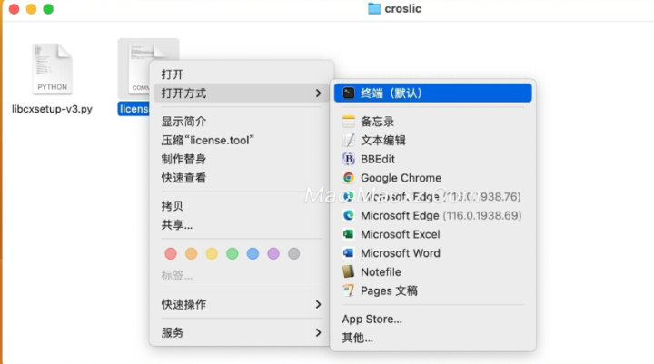 CrossOver 24 for Mac(windows 虚拟机) v24.0.3中文激活版-1717162258-a826f9048a34bab-1