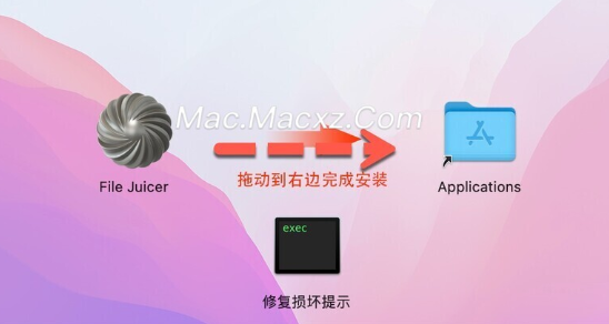 File Juicer for Mac(Mac文件数据提取工具) v4.99(1536)中文直装版-1717162850-5e4788a6b28970f-1