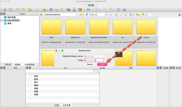 XnViewMP for Mac(图片浏览查看器) v1.7.2激活版-1718013194-376e36d8f9da0f4-1