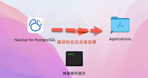 Navicat for PostgreSQL mac(PostgreSQL 数据库开发工具) v17.0.9中文激活版-1719210132-044171399ab27de-1