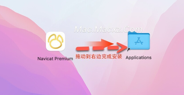 Navicat Premium for Mac(数据库管理软件) v17.0.9中文激活版-1719210497-98cabc676d7c3b1-1