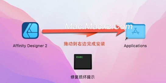 Affinity Designer for Mac(强大的矢量图设计软件) v2.5.3中文免激活版-1719311864-6fad6d12e609251-1