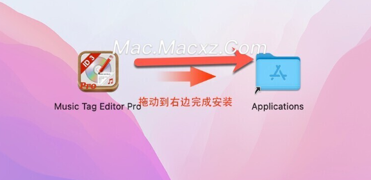 Music Tag Editor Pro for Mac(音频标签管理工具) v9.3.0中文激活版-1719316157-924db9164adf301-1