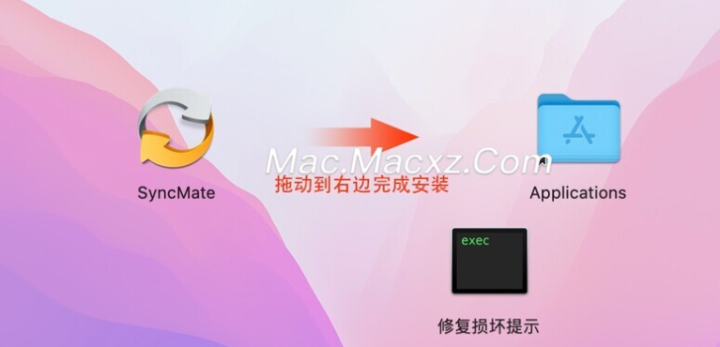 SyncMate for mac(数据同步软件) v8.8.539激活版-1719316691-610211bf904a1b1-1