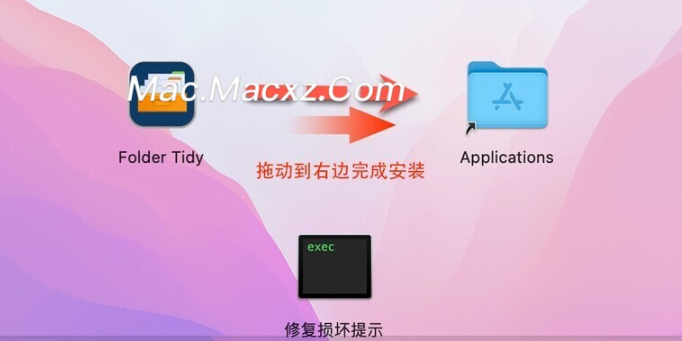 Folder Tidy for mac(Mac桌面文件整理工具) v2.9.4免激活版-1719317033-03531ad8c01bbf1-1