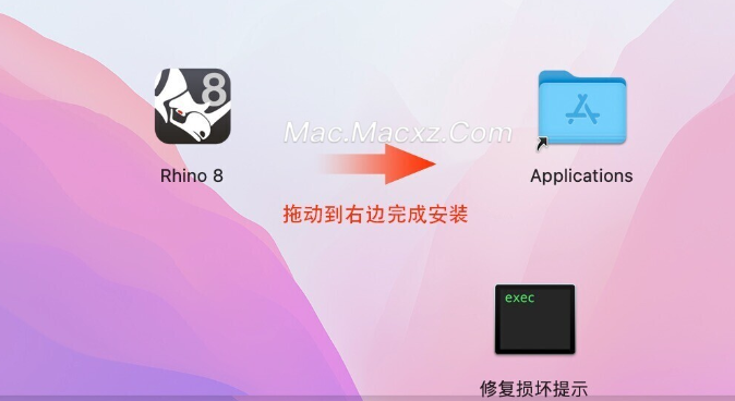 Rhinoceros 8 for Mac(犀牛8 mac版) v8.8.24170.13002中文激活版-1719317544-0769462cc20cf7c-1