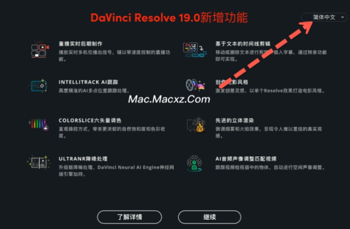 DaVinci Resolve Studio 19 for mac( 达芬奇影视后期调色剪辑) v19.0B5激活版-1721380672-51765ee55a8adfc-7