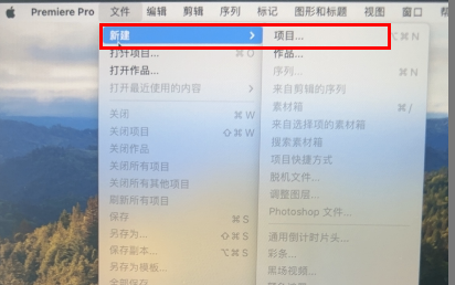 Premiere Pro 2024 for Mac(PR 2024视频编辑软件) v24.2.1中文激活版-1722057192-67152c351548a80-1