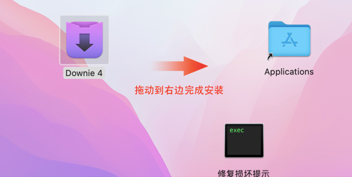 Downie 4 for Mac(最强视频下载工具)兼容14系统 V4.7.24中文激活版-1722496552-60016efca4bfd8e-1