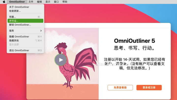 OmniOutliner 5 Pro for Mac(信息大纲记录工具) v5.13.1正式版-1722500041-c7ea578307a1a9e-1