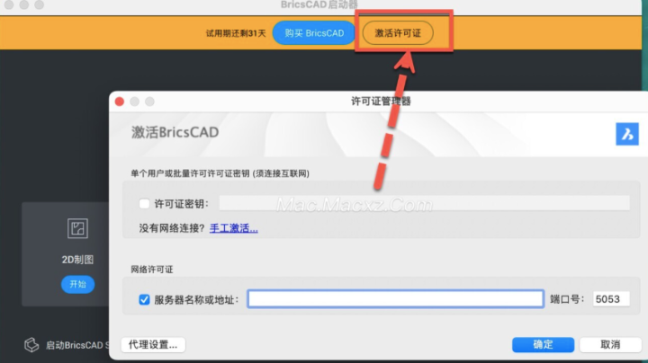 BricsCAD 24 for Mac(高效卓越的CAD建模软件) v24.2.06中文激活版-1722502341-3388ad3d9921901-1