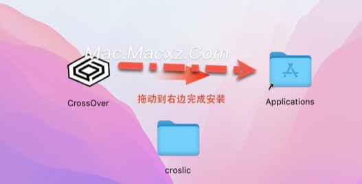 CrossOver 24 for Mac(windows 虚拟机) v24.0.4中文激活版-1723171968-6fa5c4917759dfe-1