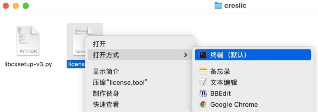 CrossOver 24 for Mac(windows 虚拟机) v24.0.4中文激活版-1723172055-fc40ed0925b0a80-1