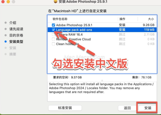 Photoshop 2024 for mac(ps图像编辑处理软件) v25.9.1.626中文直装版-1723199763-72e66cfb587250c-1