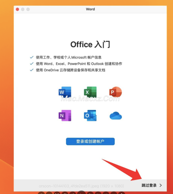 Microsoft Office LTSC 2024 for Mac(office全家桶) v16.88中文激活版-1724219791-986b7066ad9201c-1