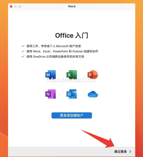 Microsoft Office LTSC 2021 for Mac(office全家桶) v16.88正式激活版-1724220573-011f38674faaf3b-1