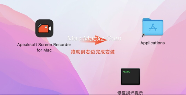 Apeaksoft Screen Recorder for Mac(简便的屏幕录像工具) v2.2.16激活版-1724230610-677342eb779cc86-1