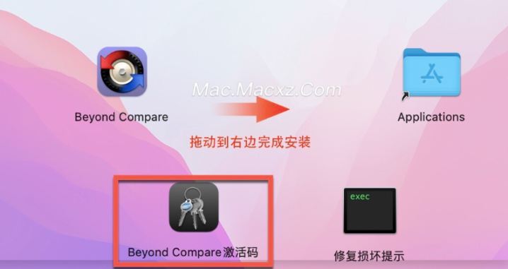 Beyond Compare 5 for Mac(文件同步对比软件) v5.0.1中文版-1724292580-08e870b1551c2ad-1