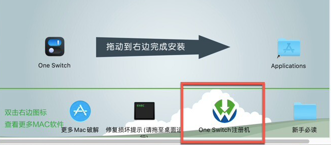 One Switch for mac(一键式菜单栏工具) v1.33激活版-1724383748-77f3d6549437f89-1