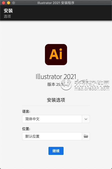 Illustrator 2021 for Mac(AI 2021 mac) v25.4.1中文直装版-1725104557-346d7dac1ff76ea-1