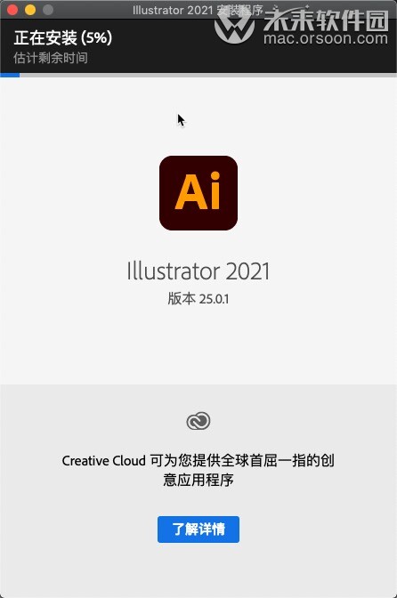 Illustrator 2021 for Mac(AI 2021 mac) v25.4.1中文直装版-1725104602-b0d7350107afcfc-1