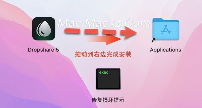 Dropshare 5 for mac(专业的网络文件共享工具) v5.53激活版-1725351890-bf63f49ae84cd29-1