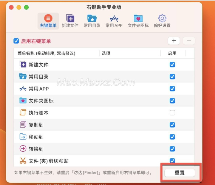 MouseBoost PRO for Mac(右键鼠标助手专业版) v3.5.5中文激活版-1725357279-622a55b1405ac94-1